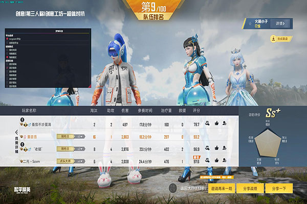 CF火星人辅助英雄软件效果